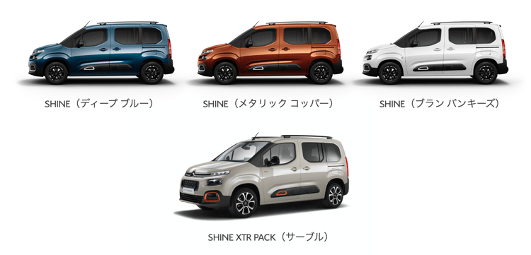 シトロエンの大人気MPV、BERLINGOに新カラーを追加 あわせて特別仕様車